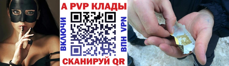 Alfa_PVP Crystall  Болхов 