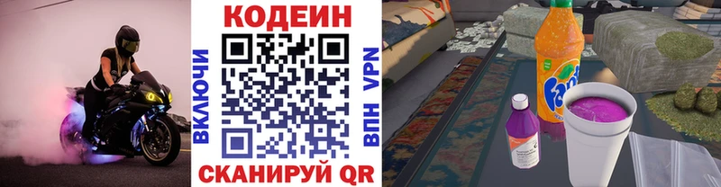 магазин продажи Болхов Кодеиновый сироп Lean Purple Drank