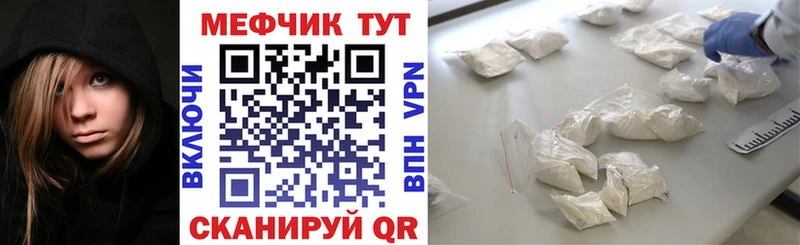 где продают наркотики  ссылка на мегу ссылки  Меф mephedrone  дарк нет как зайти  Болхов 